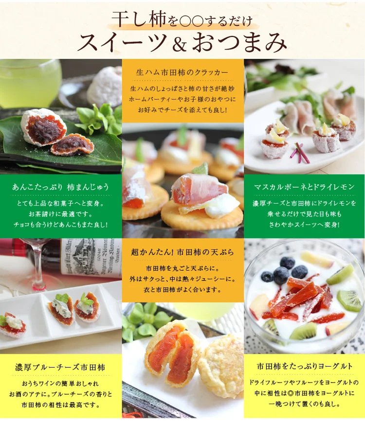餡が溢れる干し柿