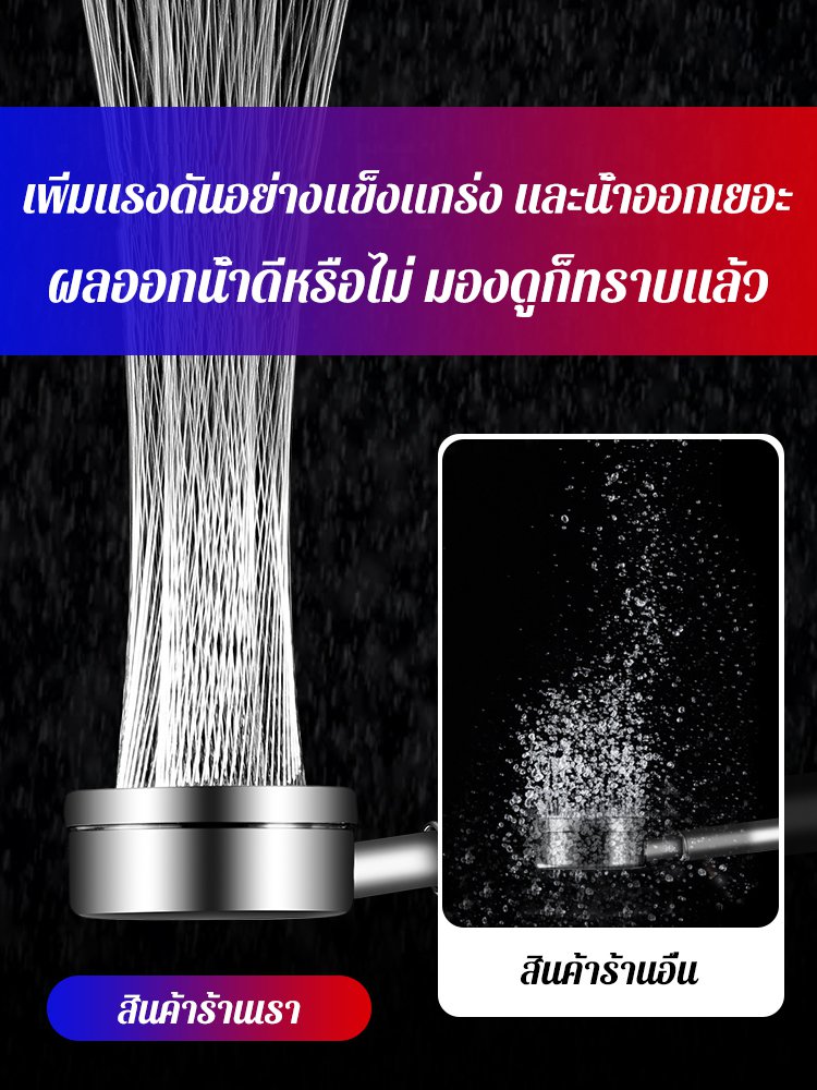 ฝักบัวสแตนเลสเพิ่มแรงดัน