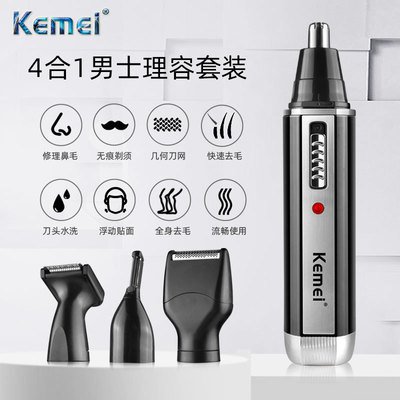 ชุดเครื่องโกนหนวดไฟฟ้าอเนกประสงค์