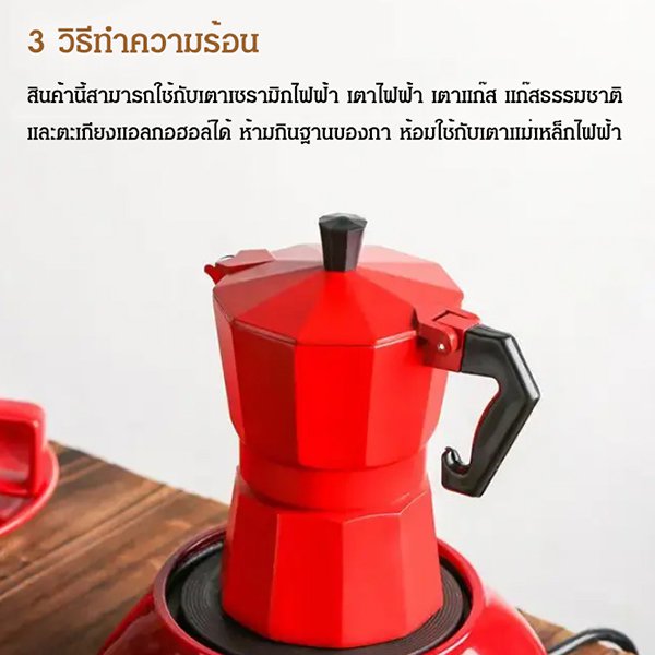 กาชงกาแฟแบบอิตาลี