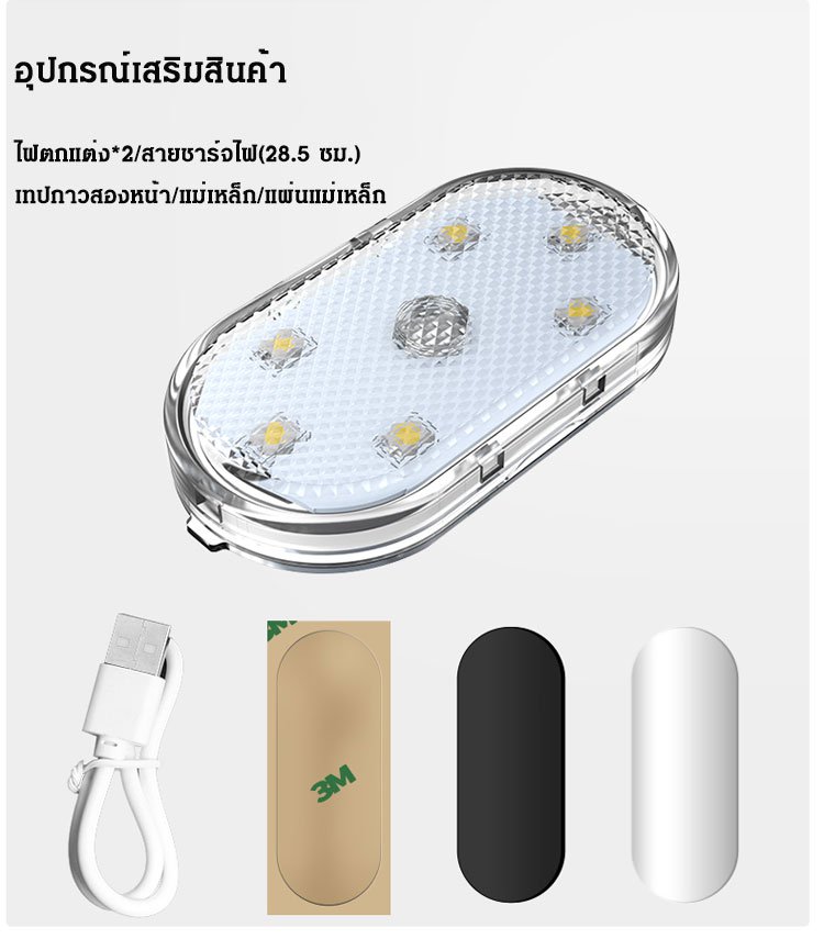 ไฟตกแต่งสีสันแบบสัมผัสสำหรับรถ