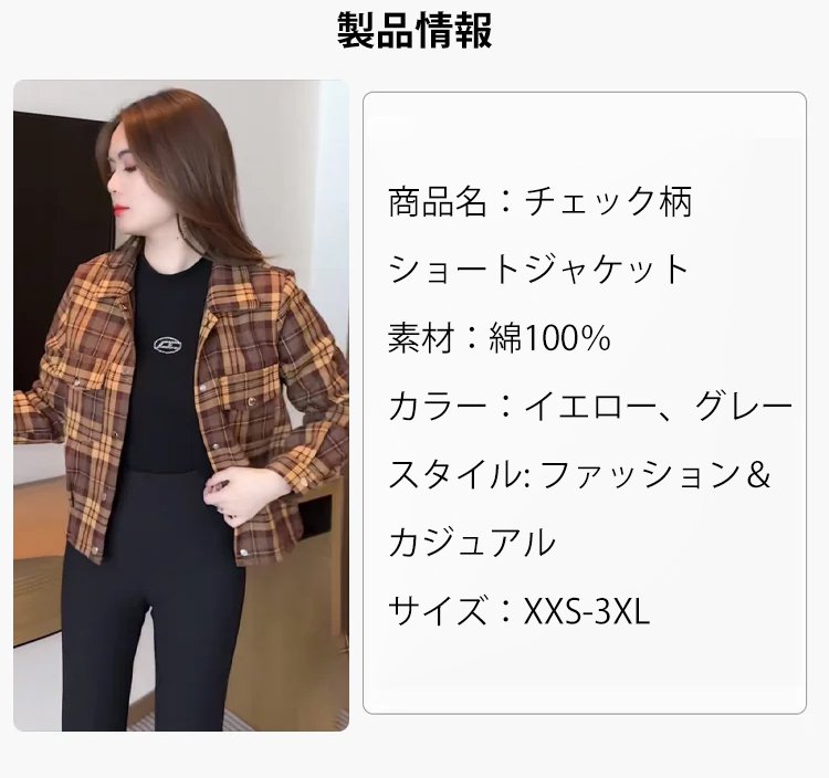 【穿上就有黄金比例身材】短款带扣格子外套女_20.jpg