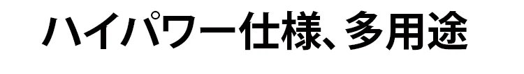 多機能ミニ掃除機
