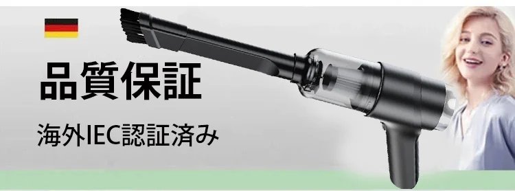 多機能ミニ掃除機