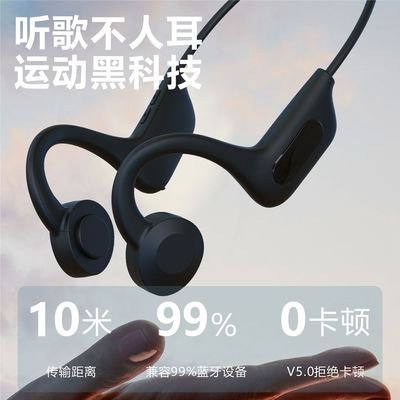 หูฟังบลูทูธไร้สายการนำกระดูก