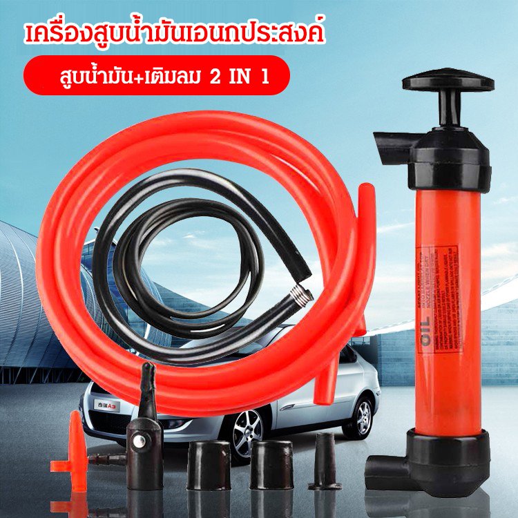 汽车手动抽水管