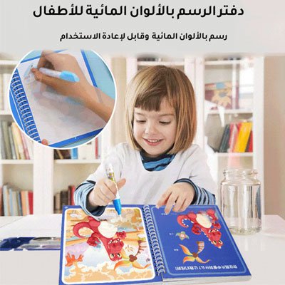 دفتر الرسم بالألوان المائية للأطفال( خمسة دفاتر)
