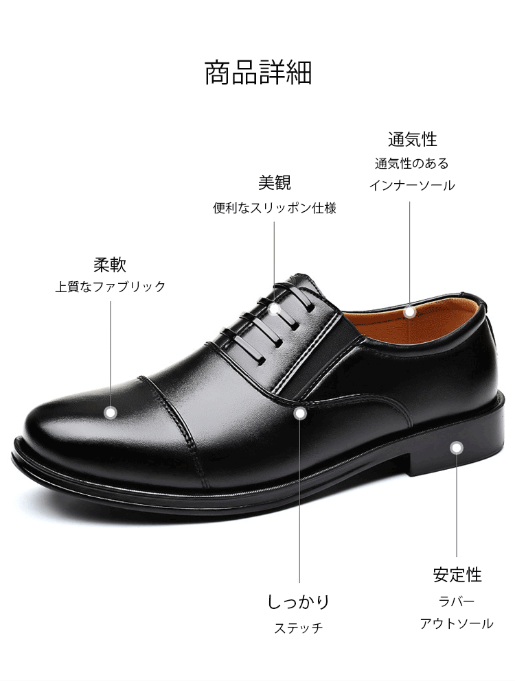 メンズビジネスオックスフォード革靴