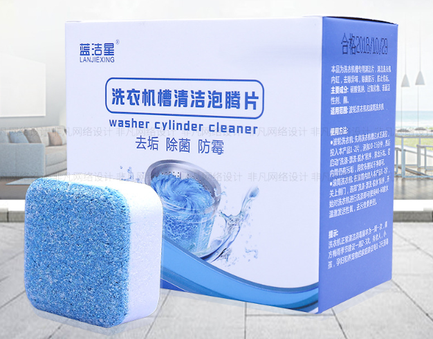 เม็ดฟู่ทำความสะอาดเครื่องซักผ้า