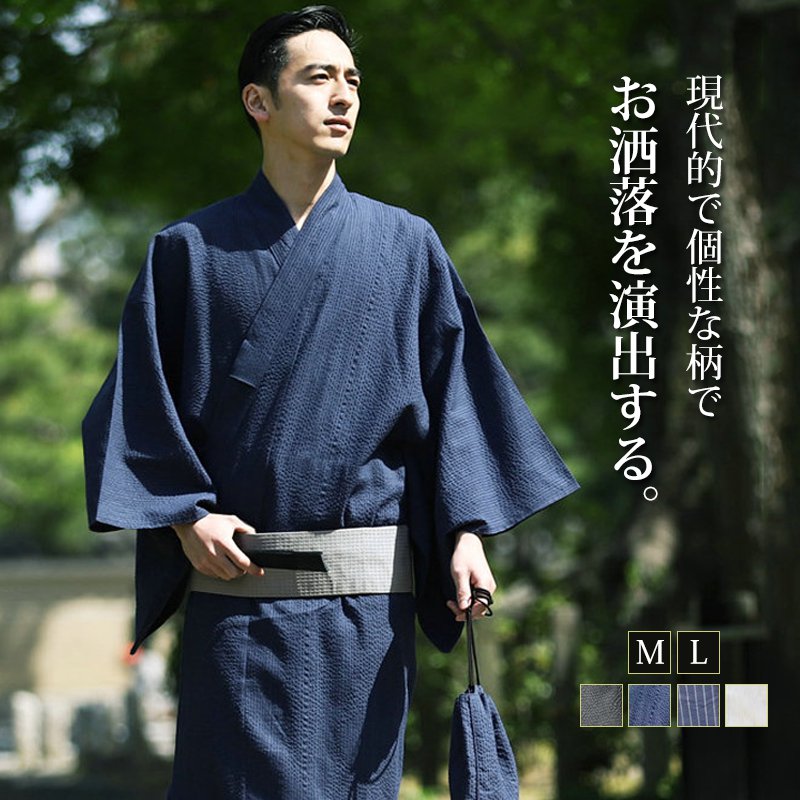 メンズ綿麻しじら浴衣