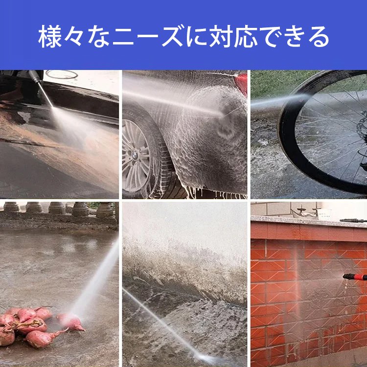 リチウム洗車水鉄砲