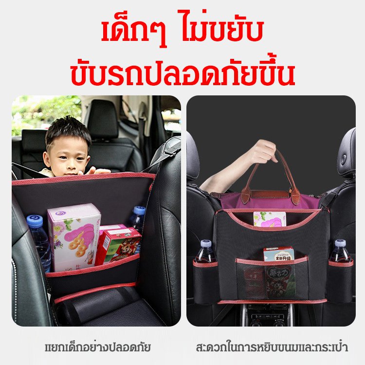 กระเป๋าเก็บของอเนกประสงค์ในรถยนต์