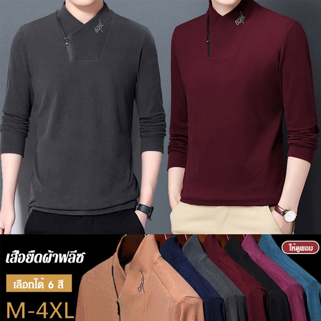เสื้อยืดผ้าฟลีซทั้งสองด้านแขนยาวของผู้ชาย
