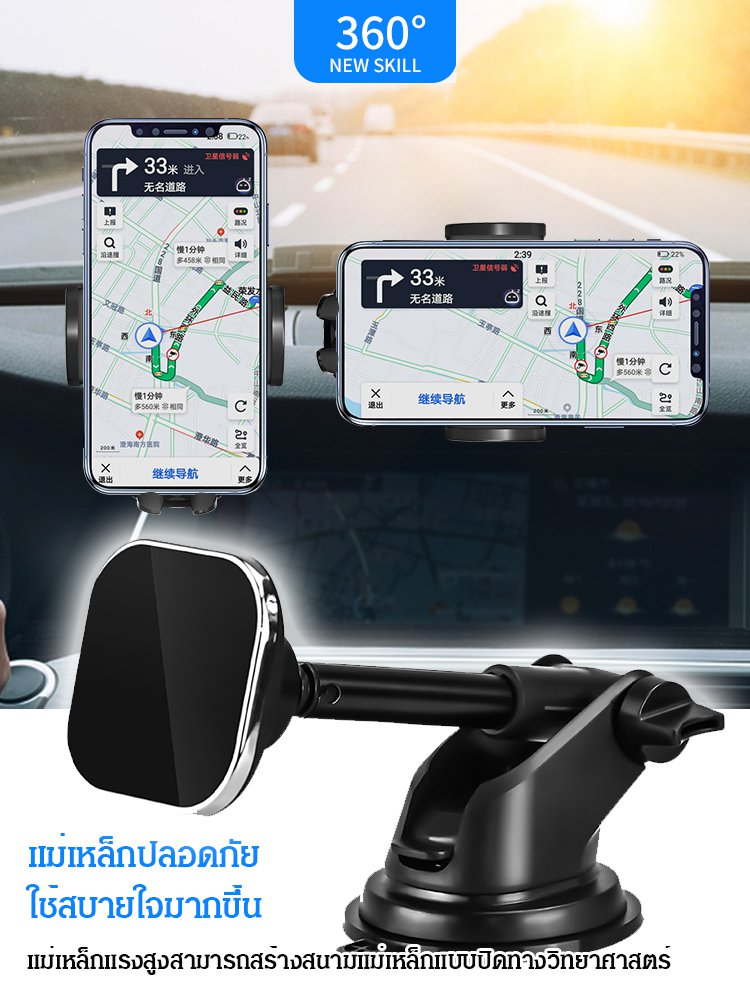 ที่วางโทรศัพท์อเนกประสงค์ใช้ในรถยนต์