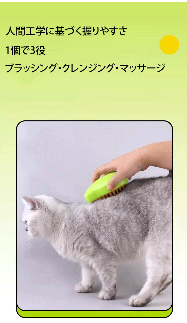 JP-1130397-HFH-猫狗宠物电动喷雾按摩梳-秦丹1_15.gif