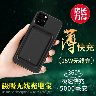 พาวเวอร์แบงค์แม่เหล็ก