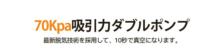 FK-7912ワンタッチ式真空パック機 3 FK-7912ワンタッチ式真空パック機
