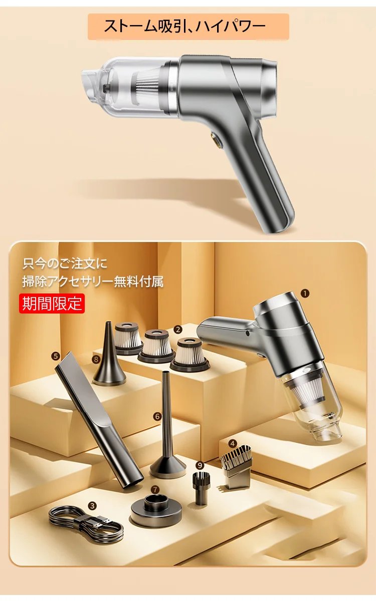 多機能ミニ掃除機
