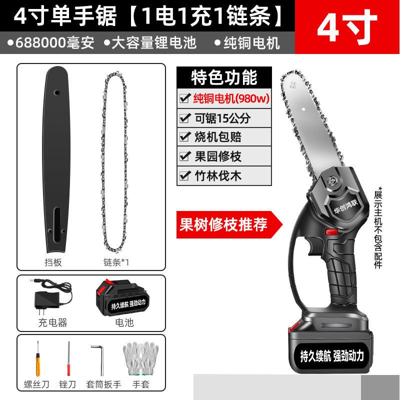 SL-เลื่อยไฟฟ้ากำลังไฟสูงถือด้วยมือเดียว