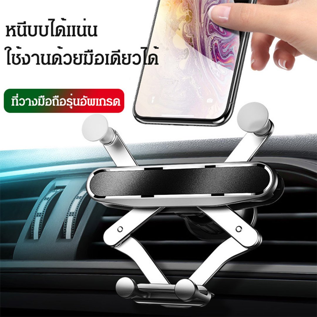 ที่วางมือถือนำทางสำหรับรถยนต์