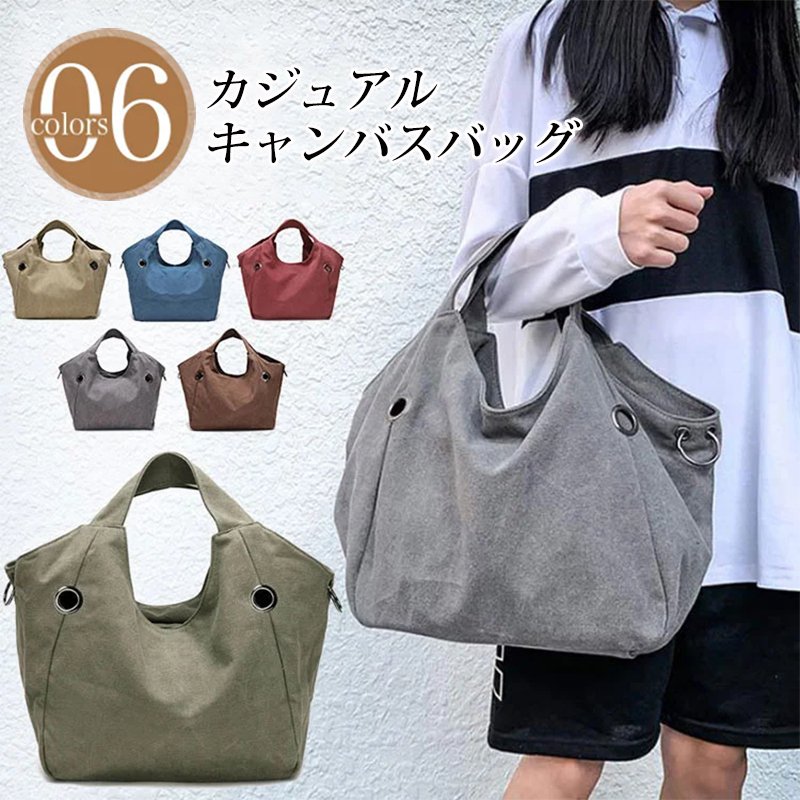 カジュアルキャンバスバッグ