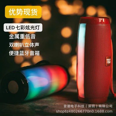 ลำโพงบลูทูธสีสันสดใส