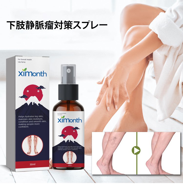 静脉喷雾JP_16.jpg