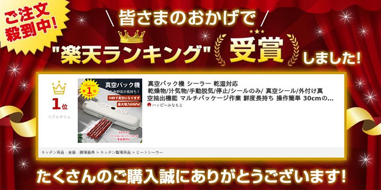 FK-7912ワンタッチ式真空パック機 1 FK-7912ワンタッチ式真空パック機