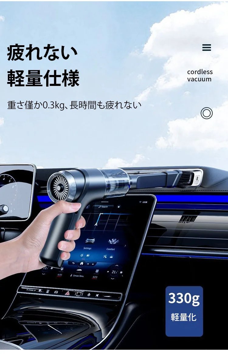 多機能ミニ掃除機