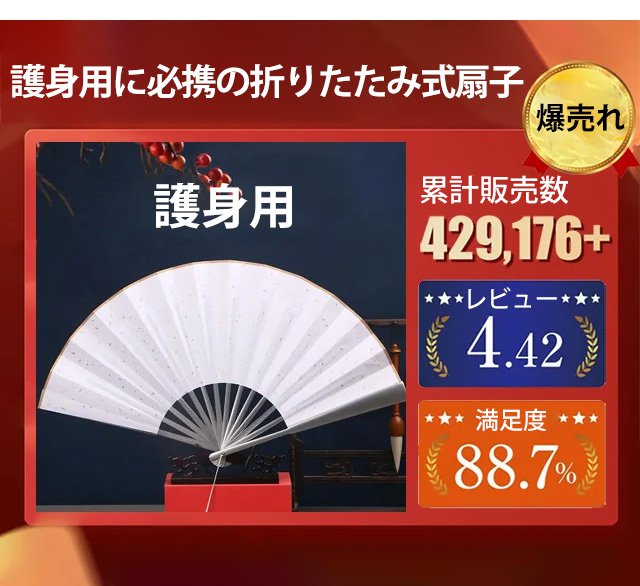 護身用チタン製の折りたたみ式扇子