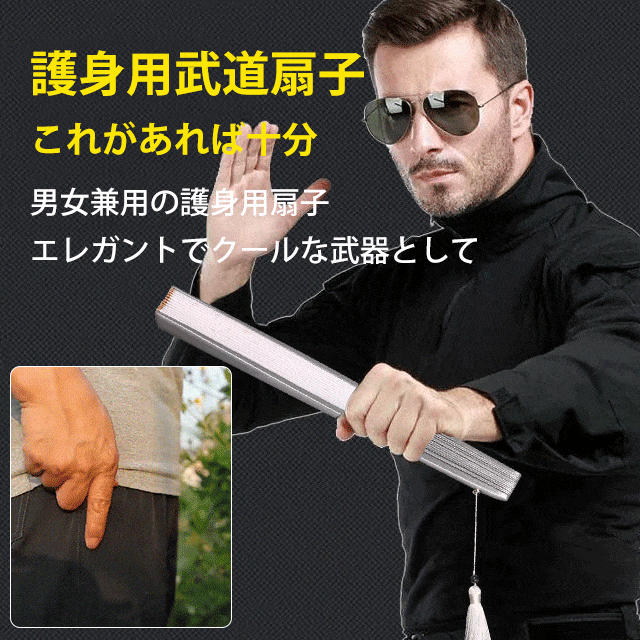 護身用チタン製の折りたたみ式扇子