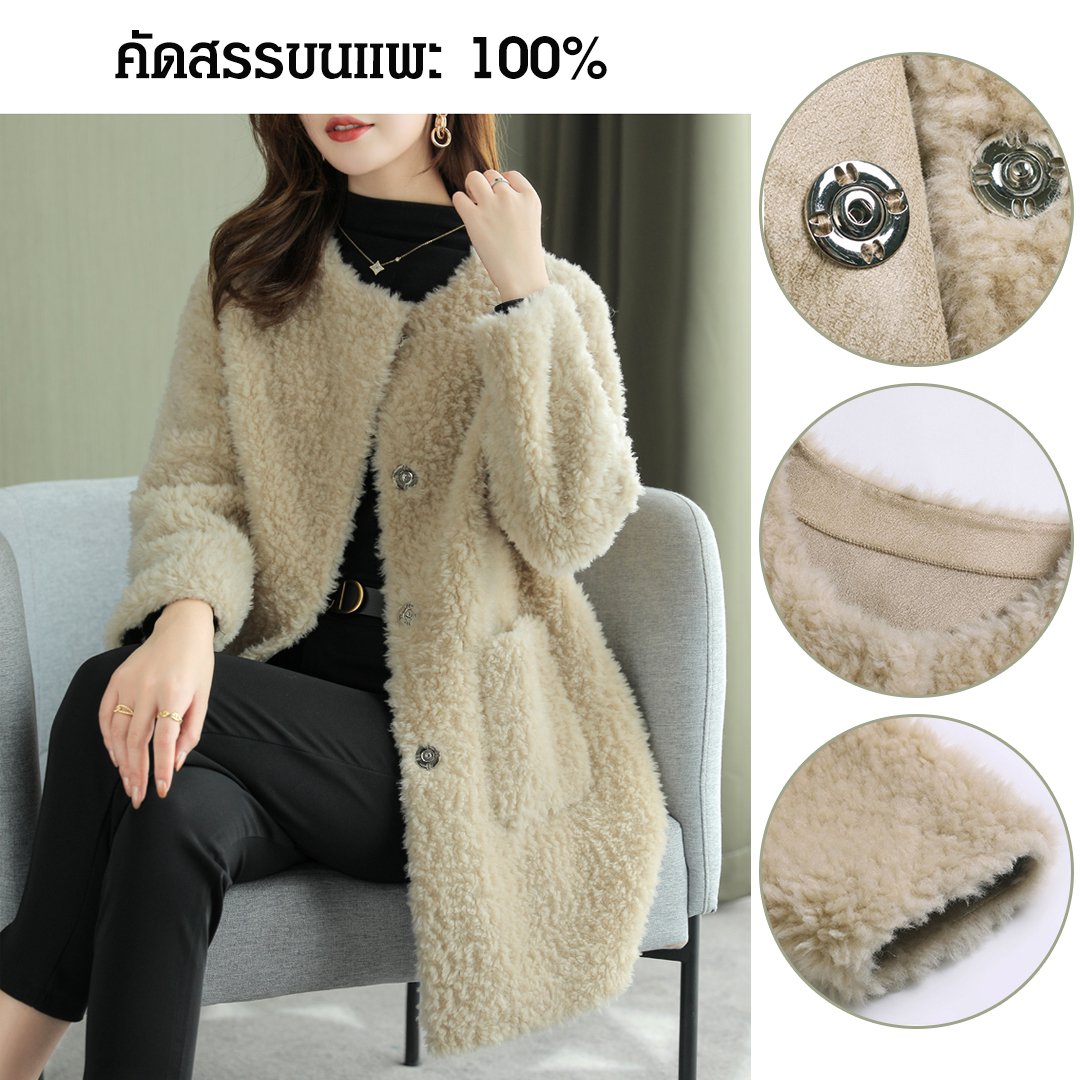 เสื้อคลุมขนแพะสำหรับผู้หญิง