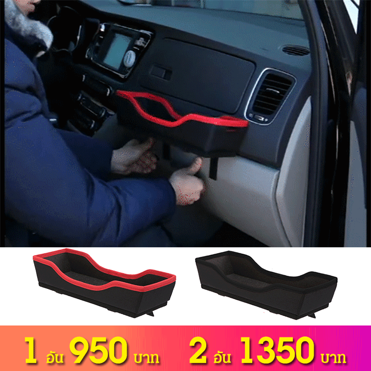 ชั้นวางของอเนกประสงค์ใช้ในรถ