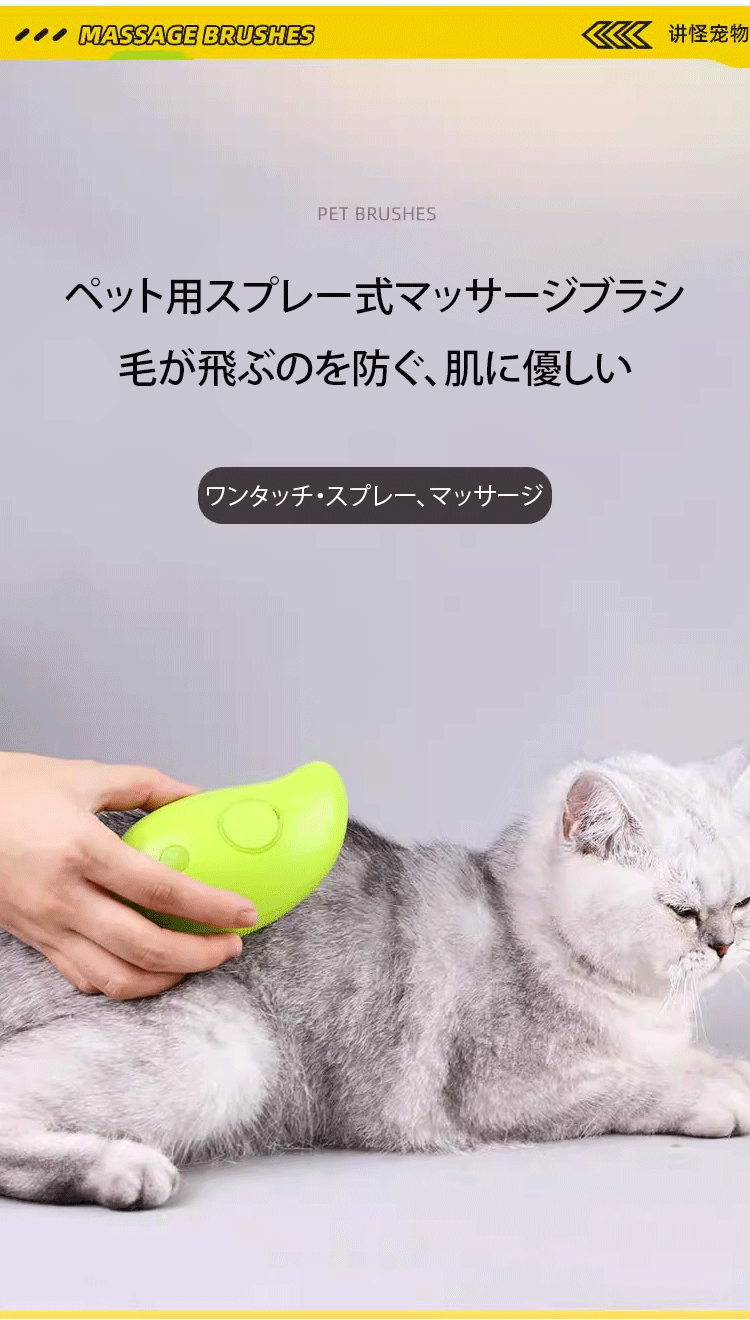 JP-1130397-HFH-猫狗宠物电动喷雾按摩梳-秦丹1_07.gif
