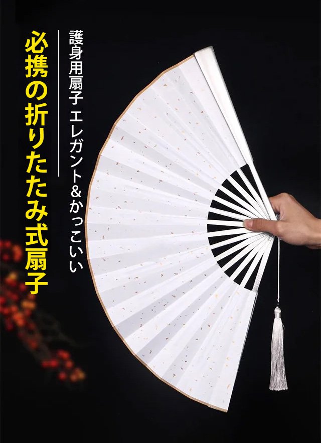 護身用チタン製の折りたたみ式扇子