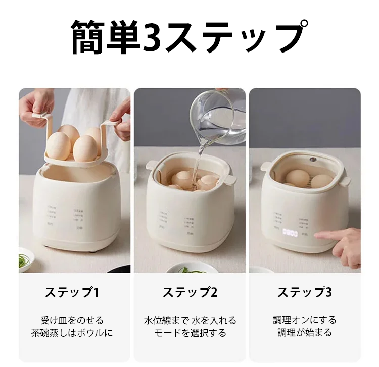 全自動ゆで卵メーカー