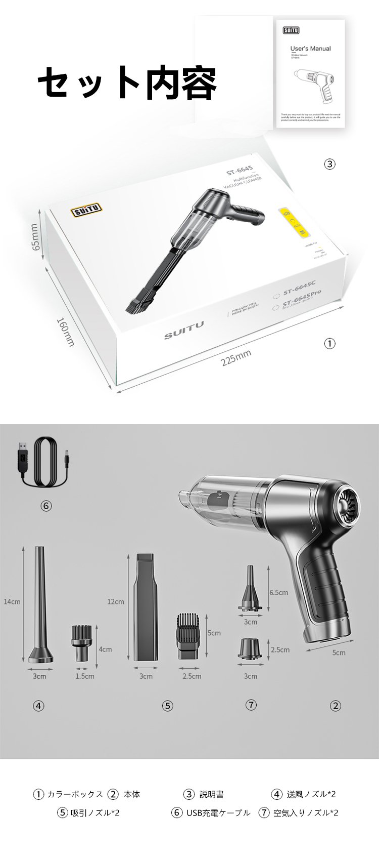 多機能ミニ掃除機