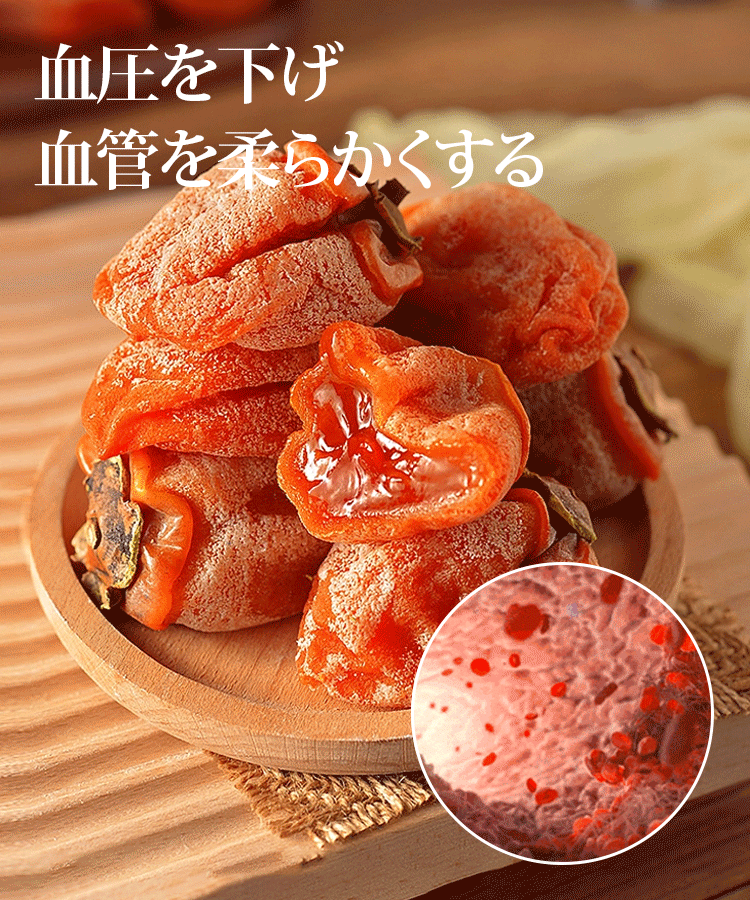 餡が溢れる干し柿