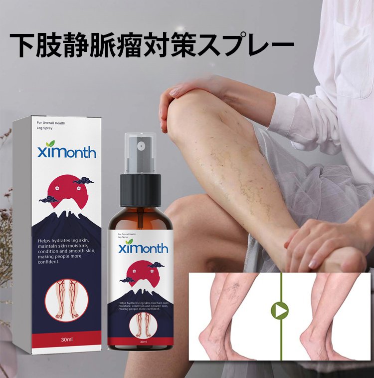 静脉喷雾JP_03.jpg