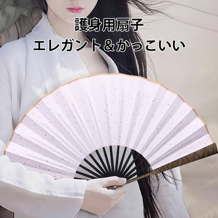 護身用チタン製の折りたたみ式扇子