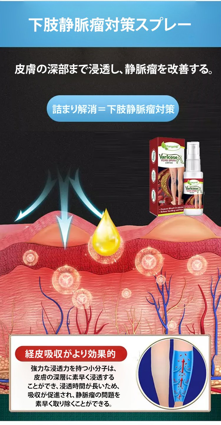 静脉喷雾JP_28.jpg
