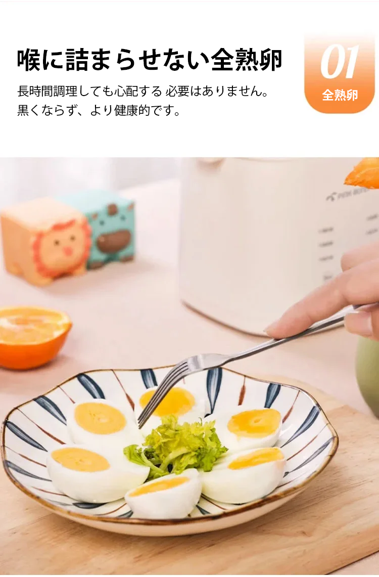 全自動ゆで卵メーカー