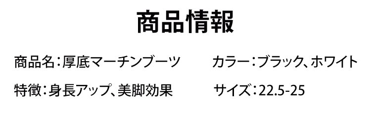 1130375-SL-隐形增高8cm马丁靴-李小平_53.jpg