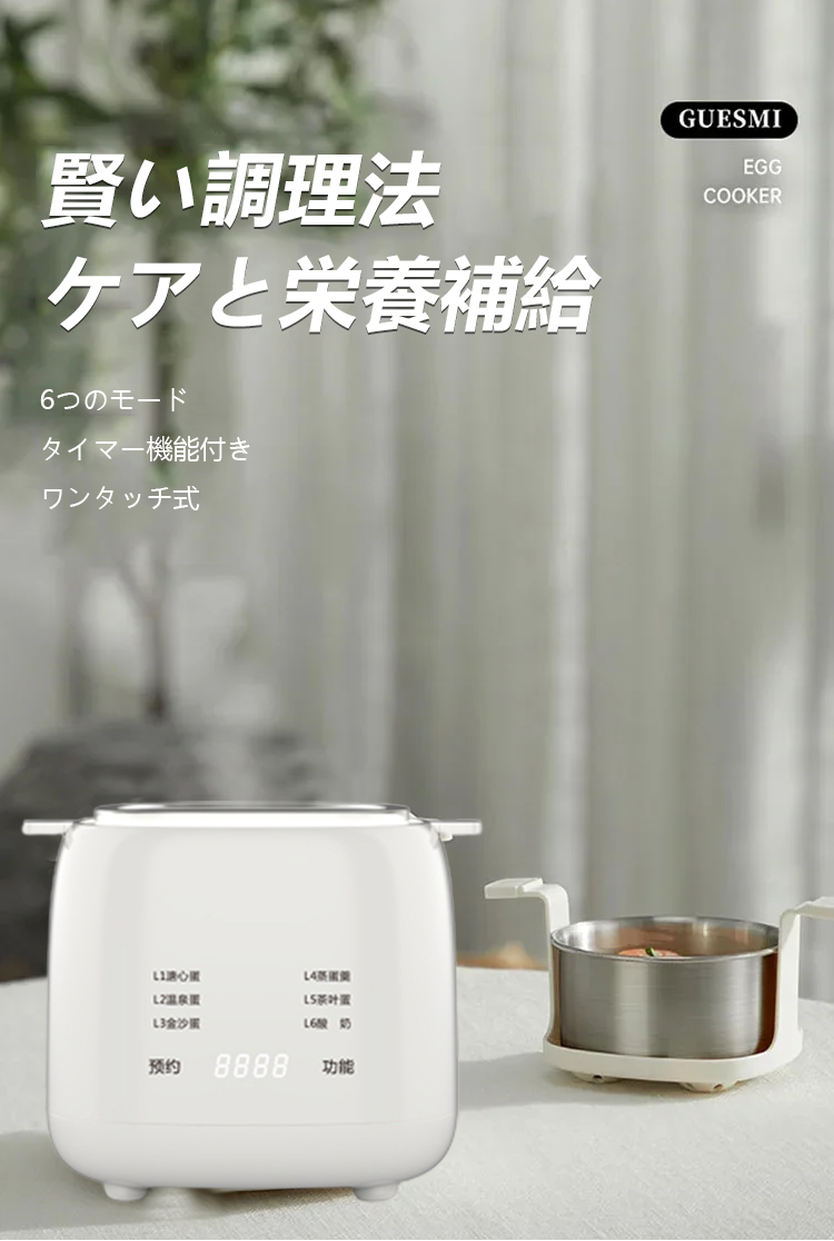 全自動ゆで卵メーカー