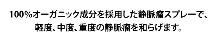 静脉喷雾JP_22.jpg