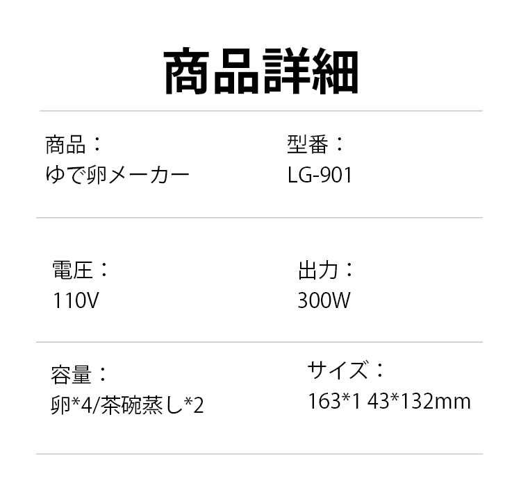 全自動ゆで卵メーカー