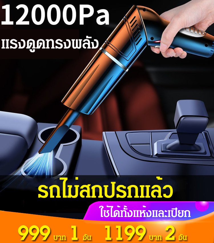 เครื่องดูดฝุ่นไร้สายแบบพับได้ในรถยนต์