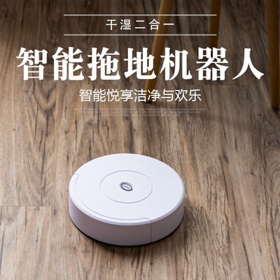 หุ่นยนต์กวาดพื้นอเนกประสงค์แบบอัจฉริยะ