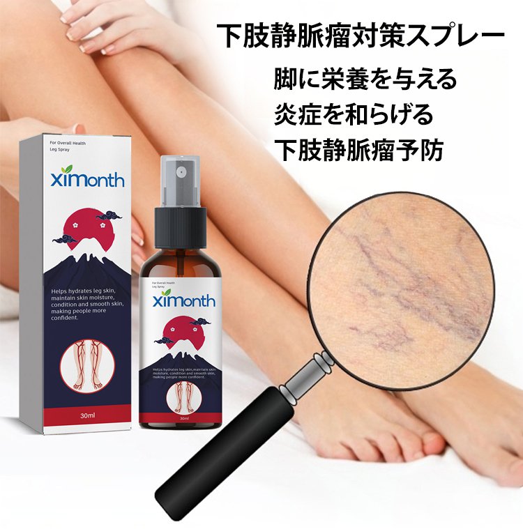 静脉喷雾JP_38.jpg