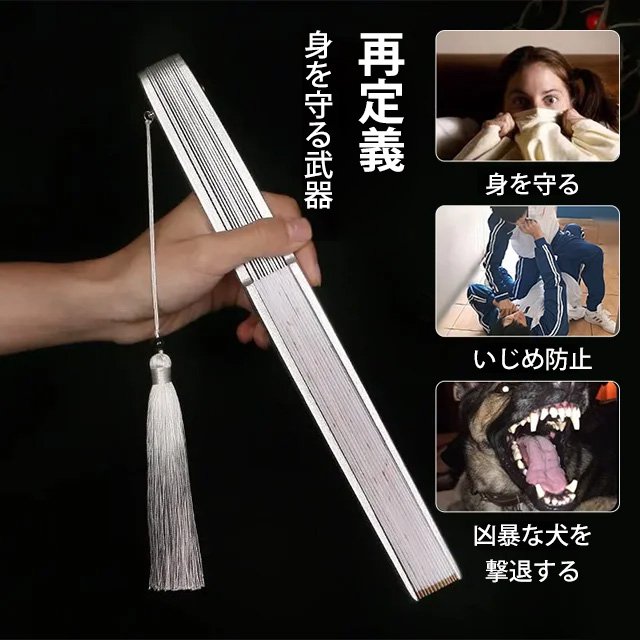 護身用チタン製の折りたたみ式扇子
